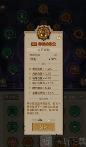 英雄没有闪构筑