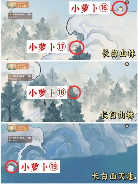 桃园深处有人家淞雪兆吉第四日萝卜人位置攻略 全地图收集指南