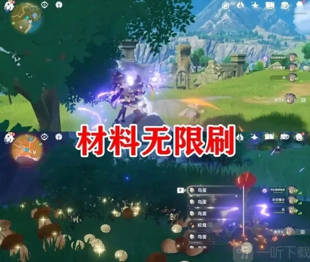 原神怎么无限刷材料 无限刷材料攻略