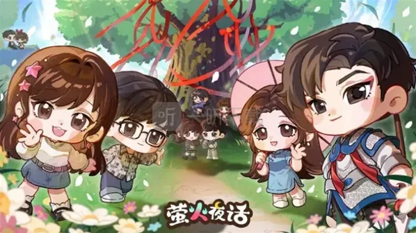 萤火夜话公测兑换码大全