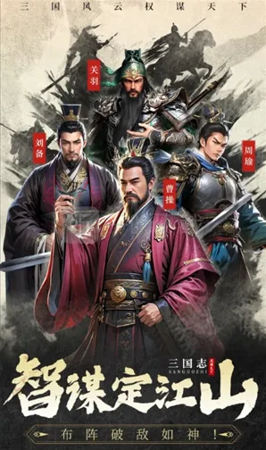 三国志战棋天下零氪徐州生存战玩法通关攻略