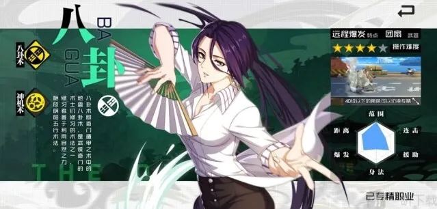 一人之下手游八卦术异人怎么搭配 一人之下手游八卦术异人解析