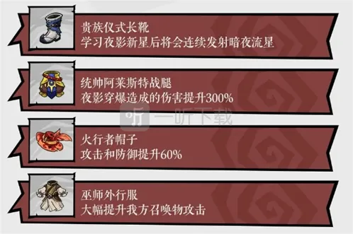 无尽探险队莫尔达