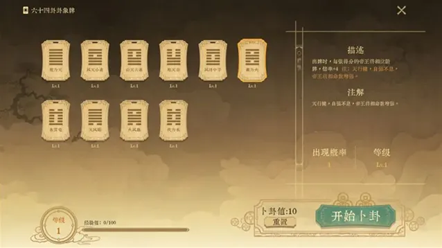 对弈五千年卦象