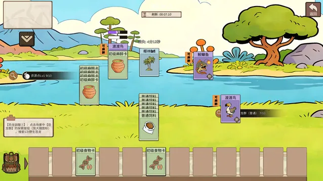 从方舟开始进化恐龙