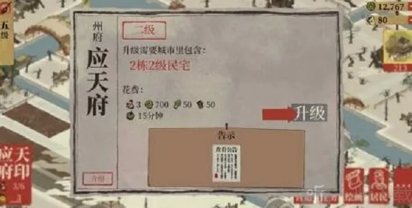 江南百景图百景