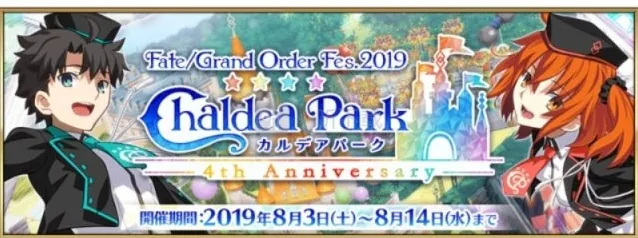 fgo国服四周年活动福利奖励介绍 4周年送多少石头