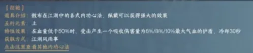 逆水寒征袍