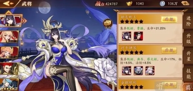 放开那三国3目标