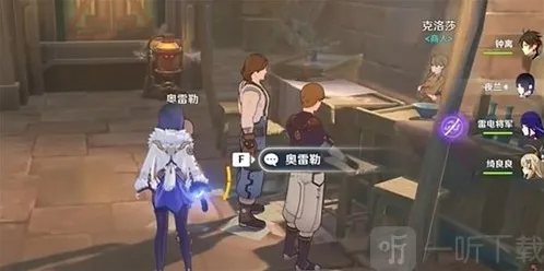 原神对话