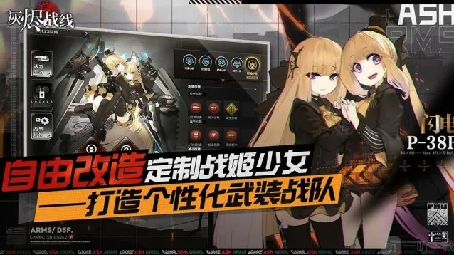 灰烬战线掉落