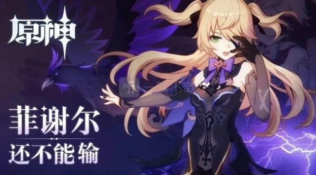 原神皇女主c怎么搭配圣遗物 主c皇女圣遗物搭配推荐