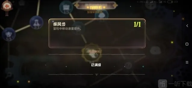 咔叽探险队城镇