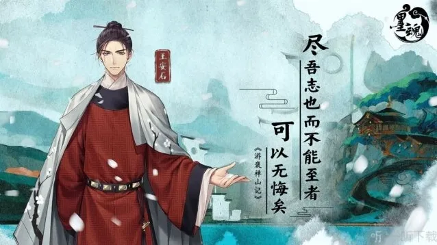 墨魂新手攻略