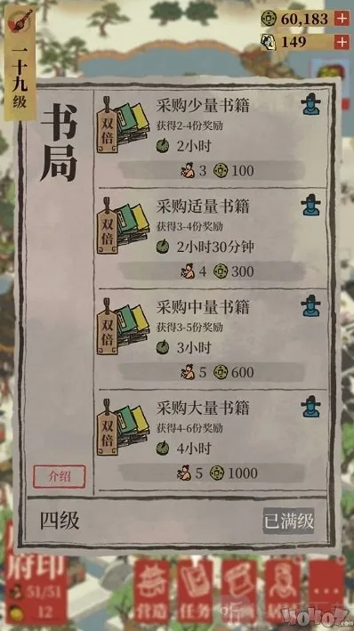 江南百景图书局