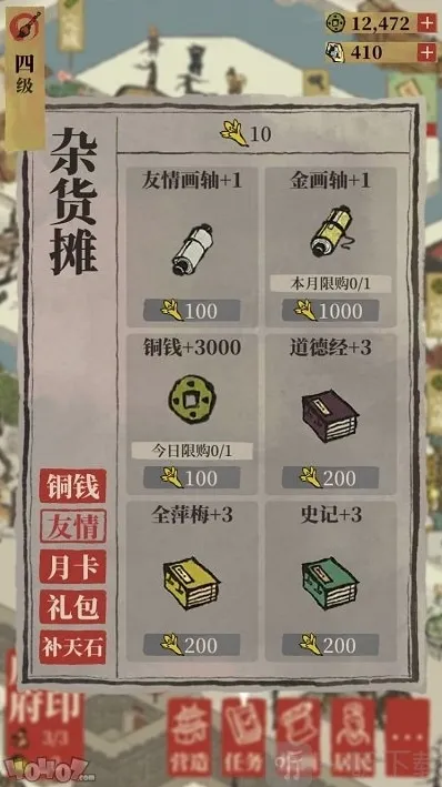江南百景图小伙伴们
