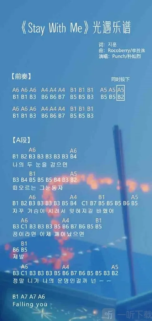 Sky光遇乐谱