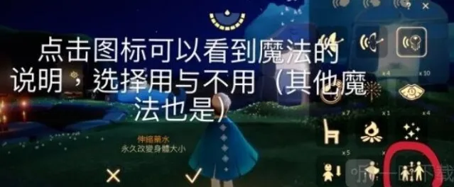 Sky光遇伸缩