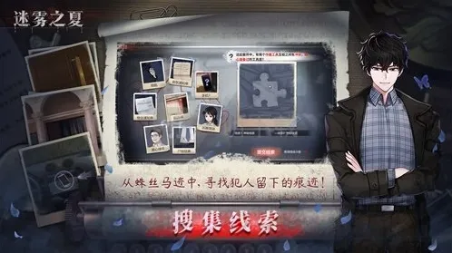 迷雾之夏防备