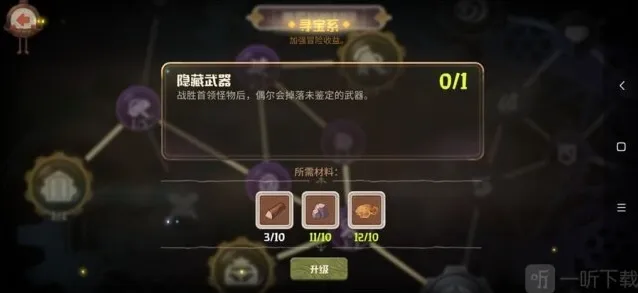 咔叽探险队一听