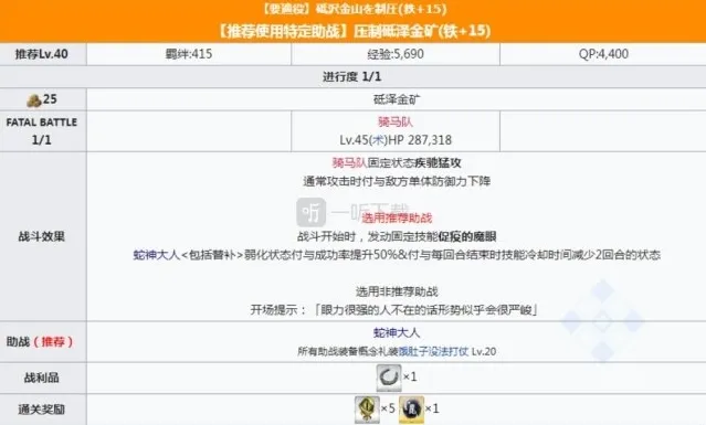 命运冠位指定录用
