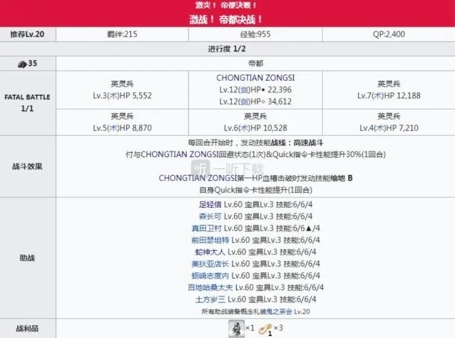 命运冠位指定的人