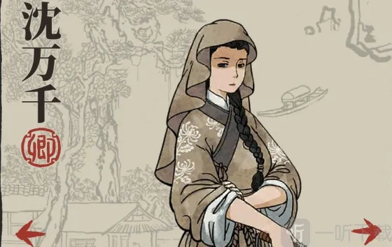 江南百景图友情商店