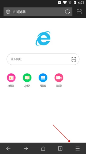 IE浏览器按钮