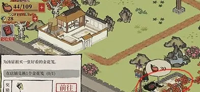 江南百景图杜鹃花