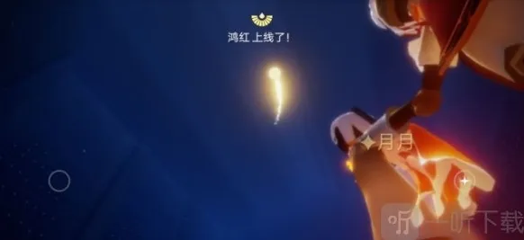 Sky光遇每日任务