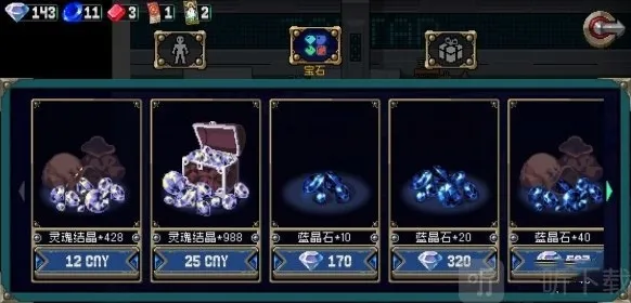 战魂铭人红宝石