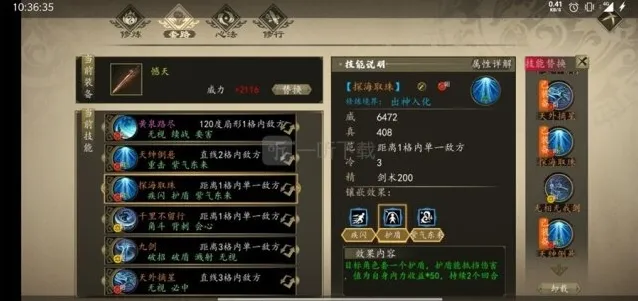 下一站江湖一听