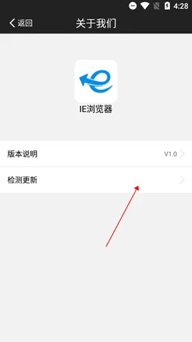 IE浏览器升级方法