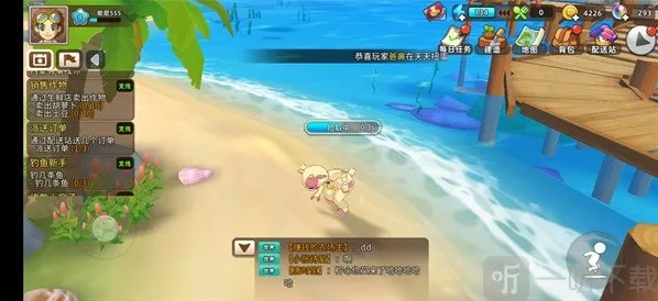 悠长假期任务奖励