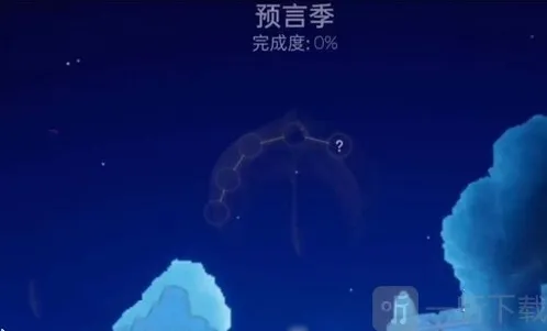 Sky光遇光遇