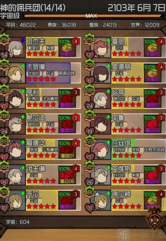 数值佣兵团 新手问题详解