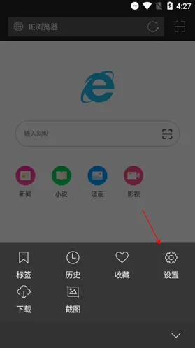 IE浏览器浏览器
