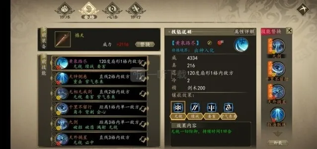 下一站江湖憾天