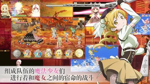 魔法纪录魔法少女小圆外传属性