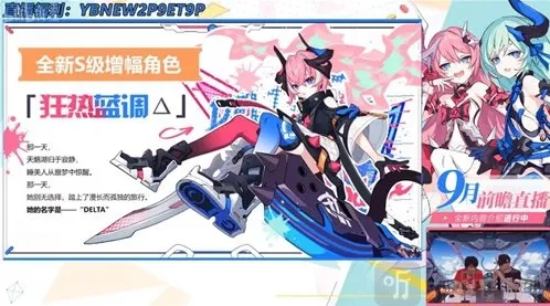 崩坏3樱桃炸弹