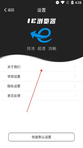 IE浏览器关于我