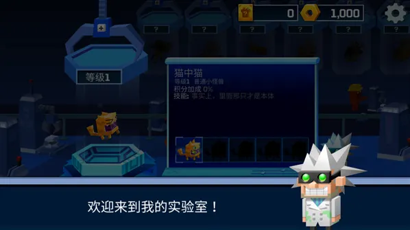 逃出实验室点击