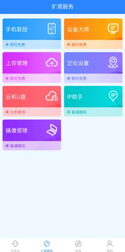 摩智云手机文件