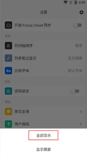 migi笔记点击