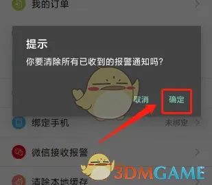 掌上看家缓存