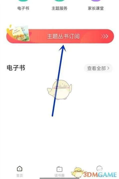 一米阅读选项