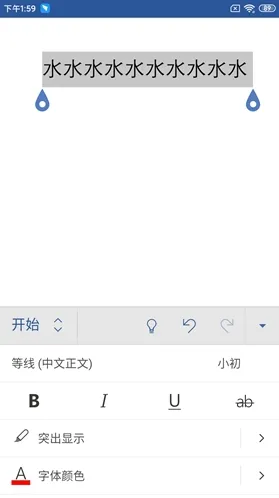Microsoft Word就可以