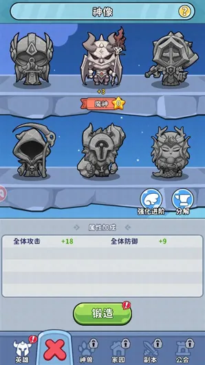 魔灵乱斗玩家