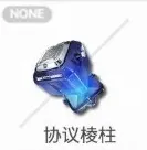 明日方舟终末地素材