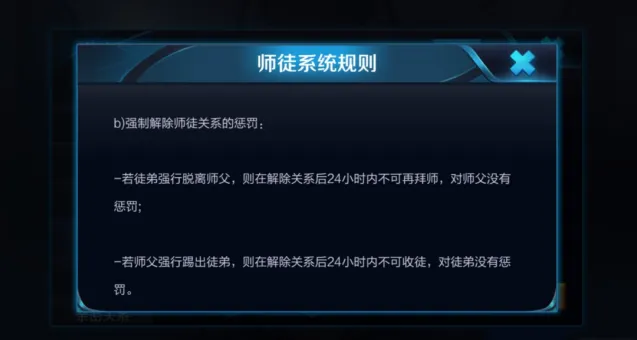 王者荣耀解除关系